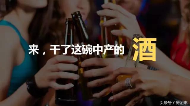 在山西,有多少钱才算得上“中产阶级”?你达标了吗?