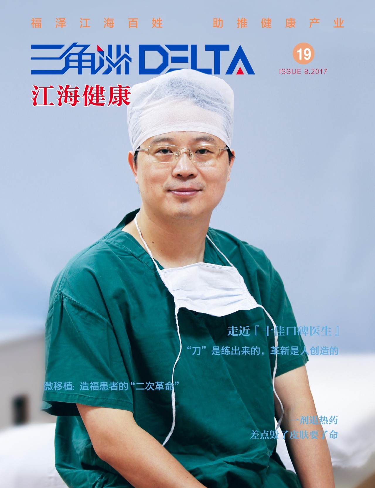 人物|“刀”是练出来的,革新是人创造的!