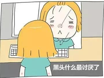 去黑头比较有效的鼻贴,去黑头特别有效的产品