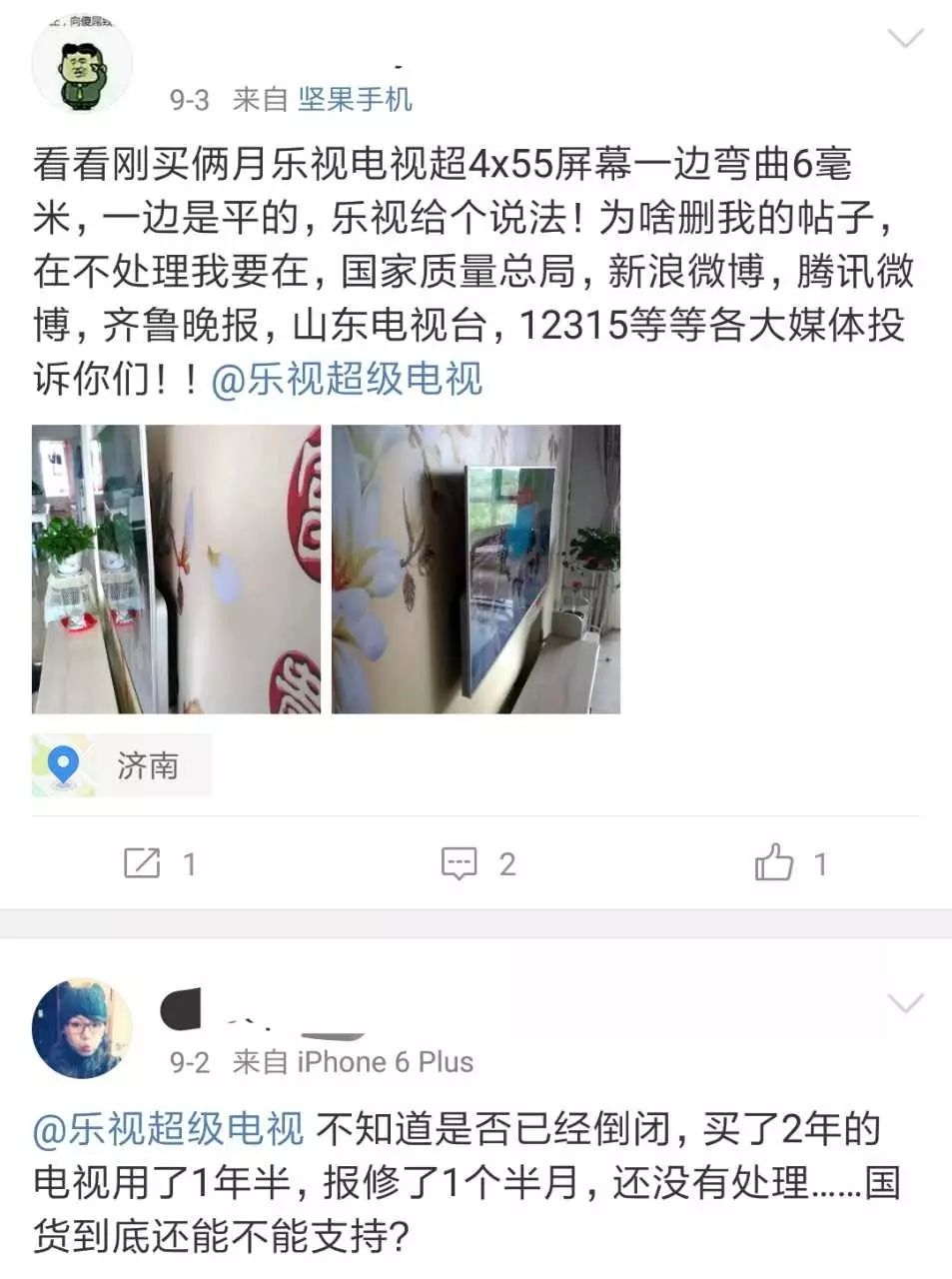 乐视电视售后现在找谁,乐视电视还有售后服务吗