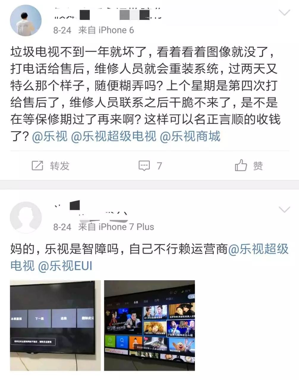 乐视电视售后现在找谁,乐视电视还有售后服务吗