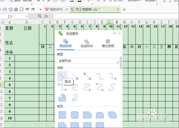 excel表格字体上怎样画线,如何在excel表格中画线
