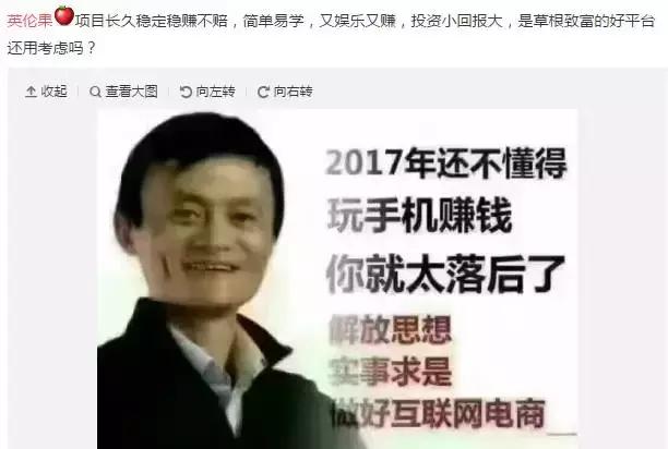 警惕传销新模式：变身手机游戏大肆吸金四千万！登上苹果付费榜！