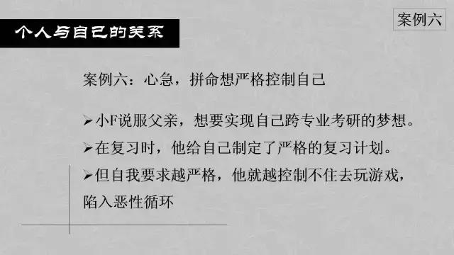 有趣的心理学小知识ppt,每个人应该知道的知识
