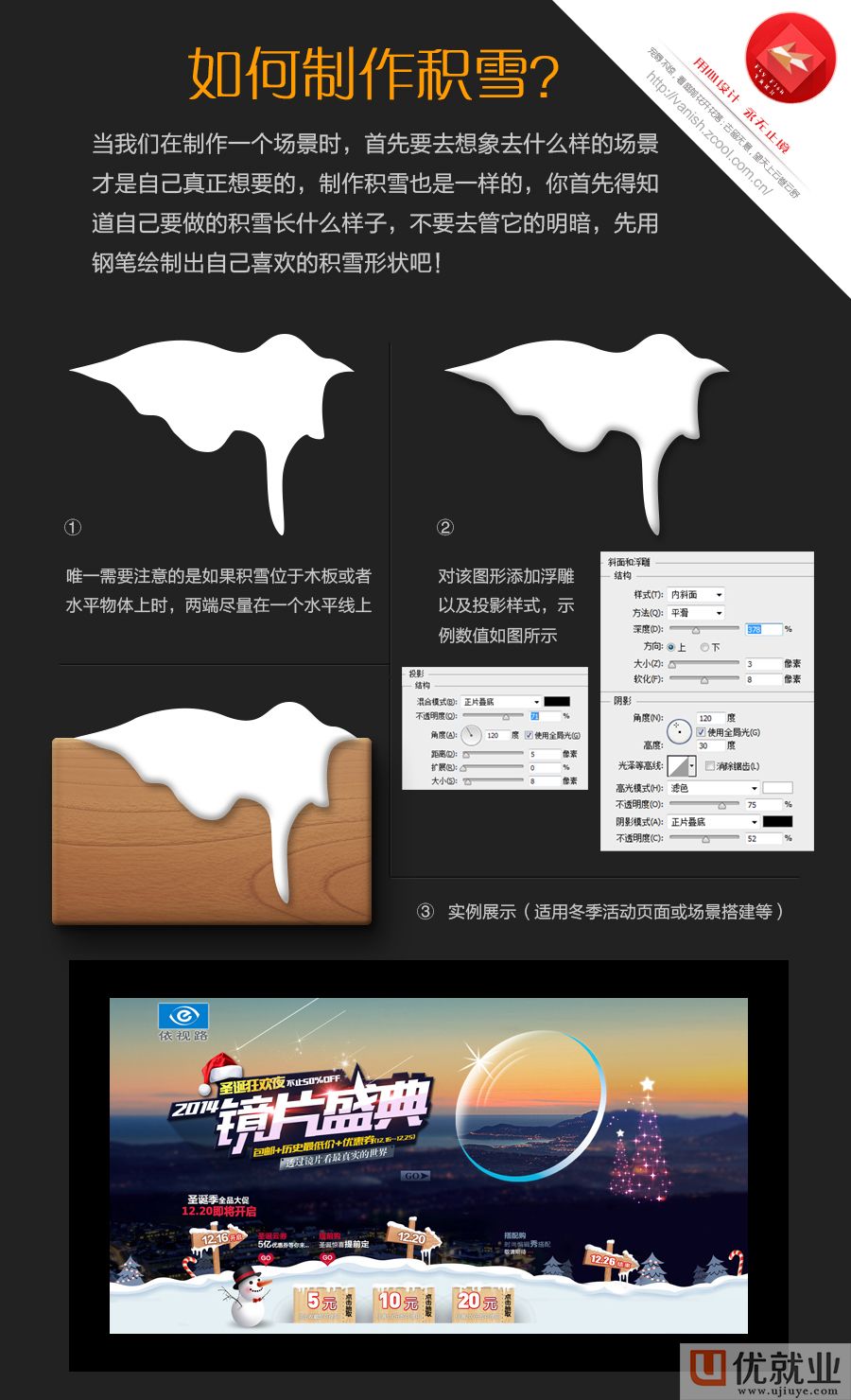ps贴材质教程,ps高手讲解材质