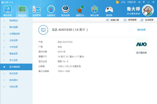 戴尔灵越147460测评,戴尔灵越14pro-5418测评cpu升级版