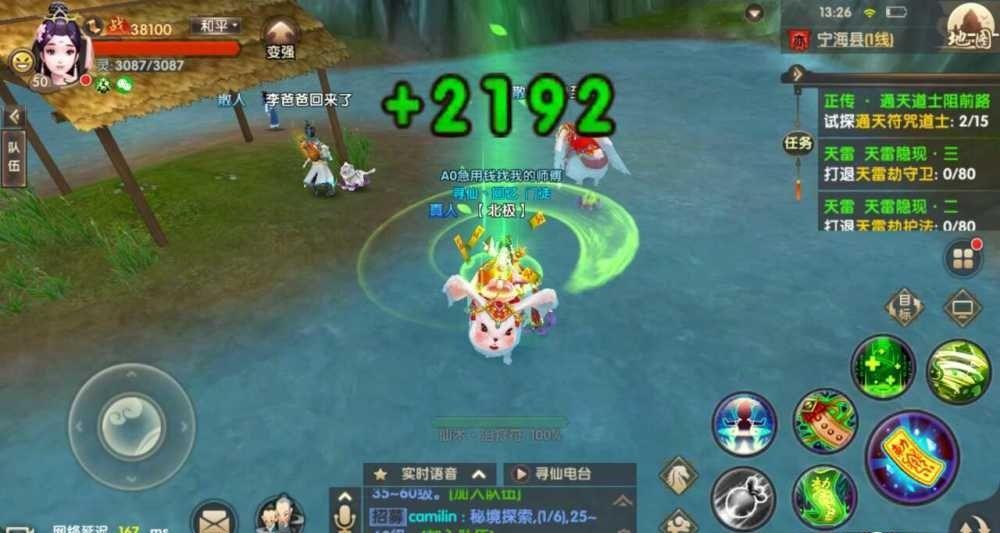 寻仙手游天君技能加点,寻仙手游天君输出技能摆放