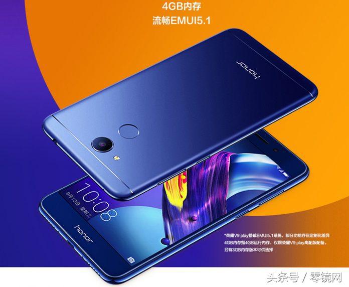 荣耀v9play发售价格,荣耀v9play目前售价