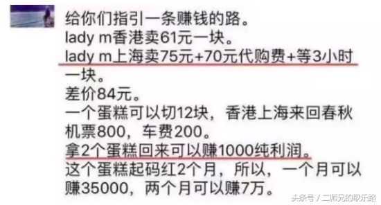 新的发家致富的方式：代购美国网红蛋糕“LADYM”