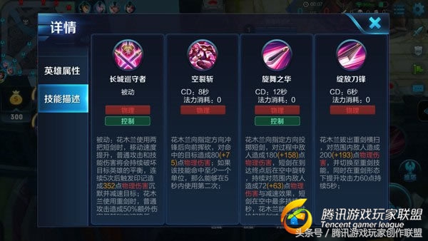 王者荣耀新花木兰玩法攻略,王者荣耀新花木兰团战应该怎么打