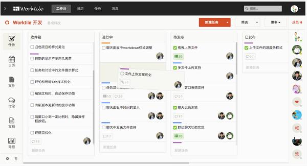 哪些软件可以提高工作效率,工作中提高效率的工具