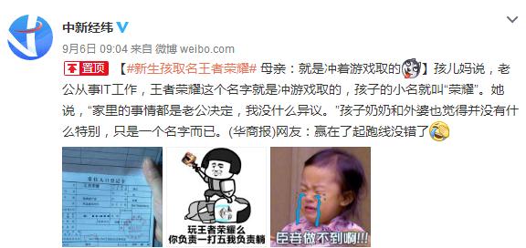 给小孩取名王者荣耀后来怎么样了,给小孩取搞笑的王者荣耀名字