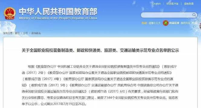 中国最好大国工匠大学,培养大国工匠和技能人才