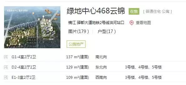明明住在双流，小区却取个洋名字？！开发商们有空开脑洞，不如好好想想怎么修房子……