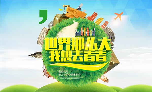 旅游手册英语怎么说,实用出国旅游英语