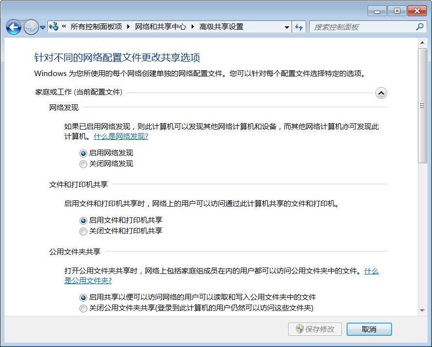 局域网如何共享网络打印及文件夹(诸多细节说明)