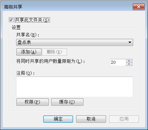 局域网如何共享网络打印及文件夹(诸多细节说明)