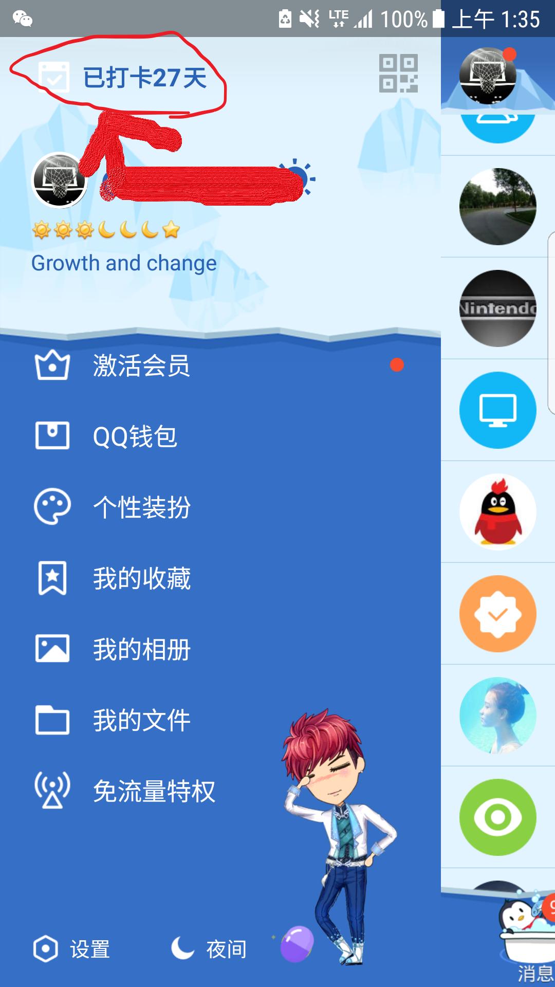 你不知的QQ等级秘密,快速掌握不用会员2017后快速提高QQ等级