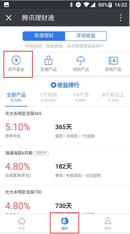 天涯何处无芳草和什么不矛盾,余额宝的产品优势