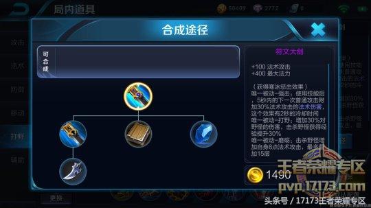 王者荣耀打野刀层数有什么用,王者荣耀打野刀调整之后怎么选择