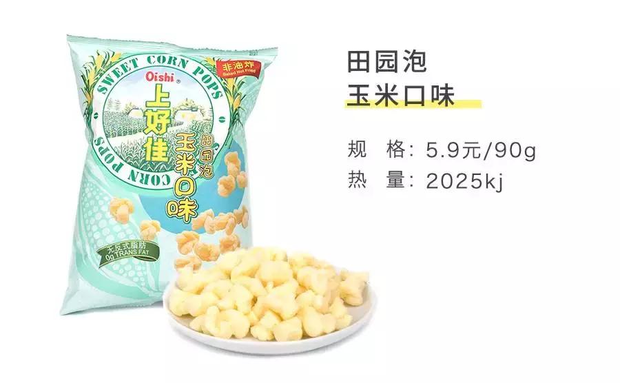 上好佳品牌排行榜,上好佳新款