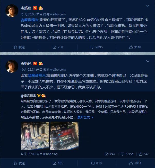 绝地求生韦神被官方封号当场懵逼,绝地求生韦神是不是挂