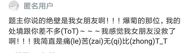 有一个是资深腐女的女盆友是一种什么感受？看看男生们的回答！