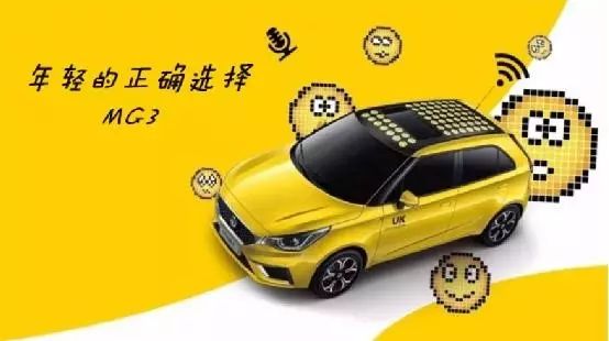 名爵3新车报价及图片,新款名爵3售价