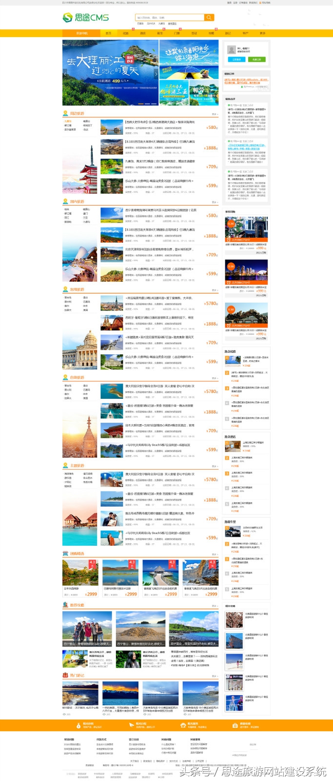 跟团旅游网站哪个靠谱,跟团旅游平台推荐