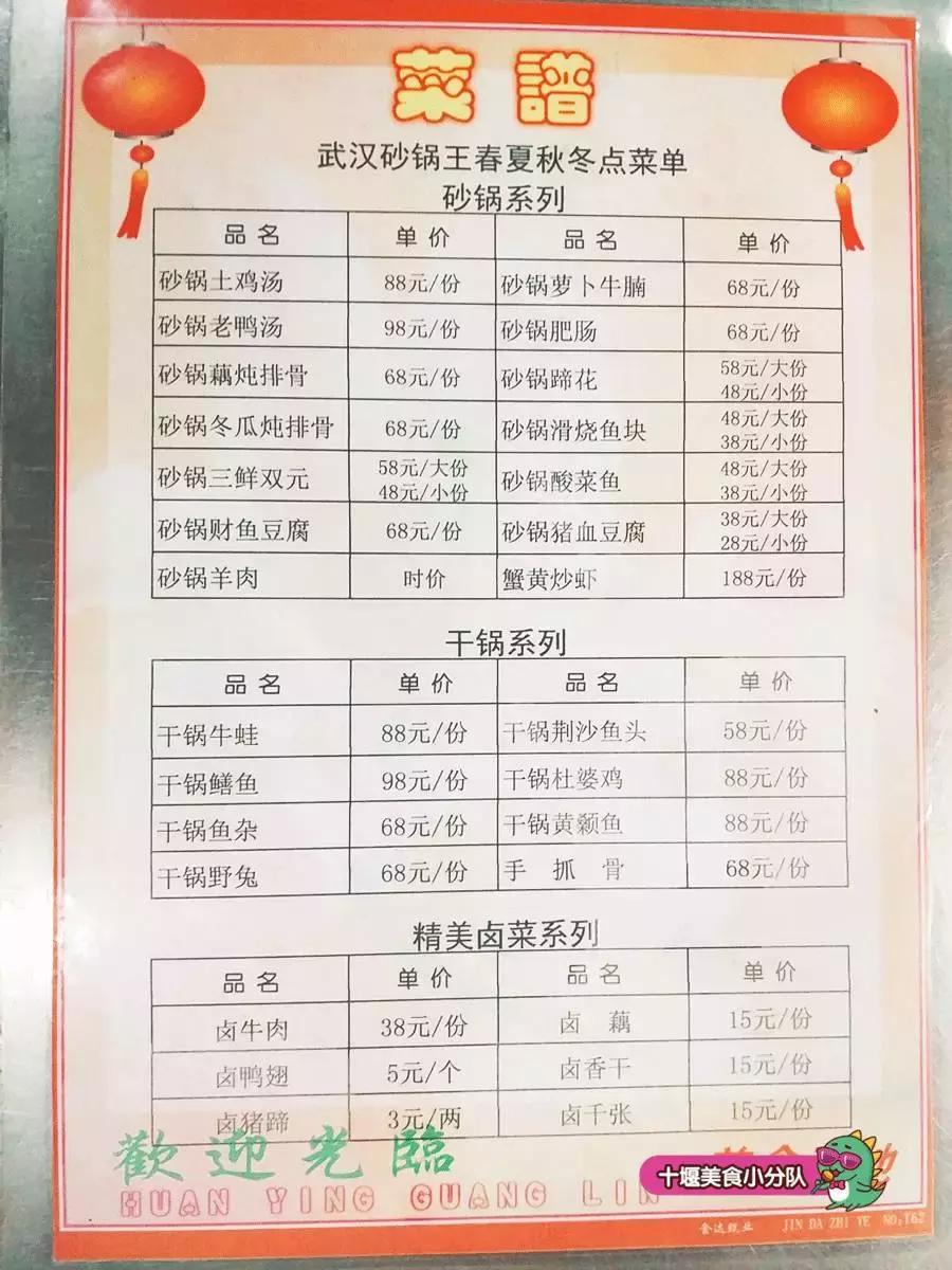 厉害了！50厂这家最正宗武汉味儿，是让老饕们沸腾了6年的心头好