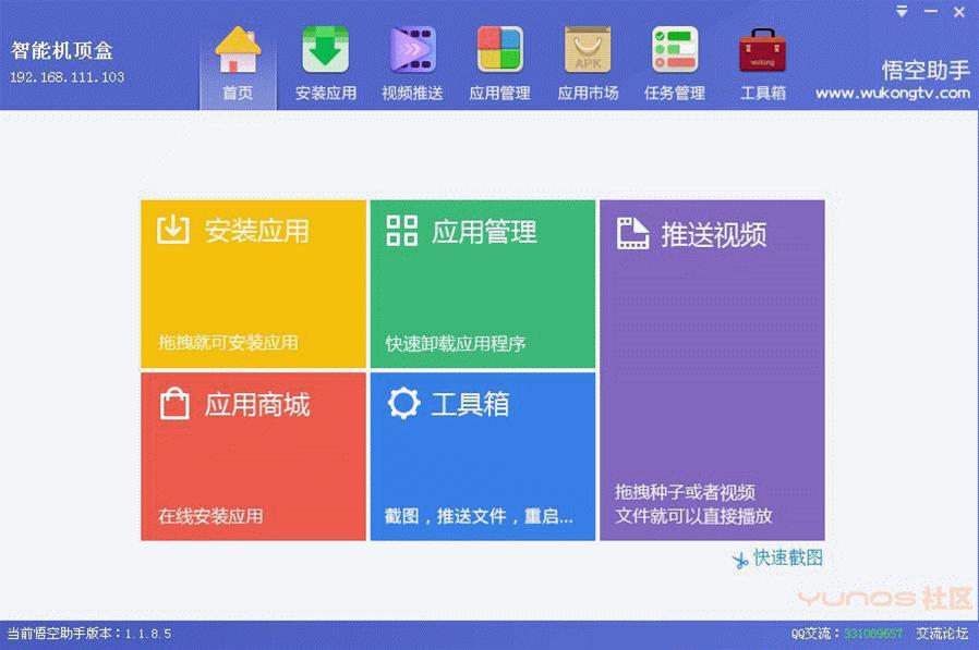 天猫魔盒使用技巧大全,m16c天猫魔盒