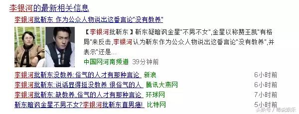 李银河靳东,李银河靳东知乎