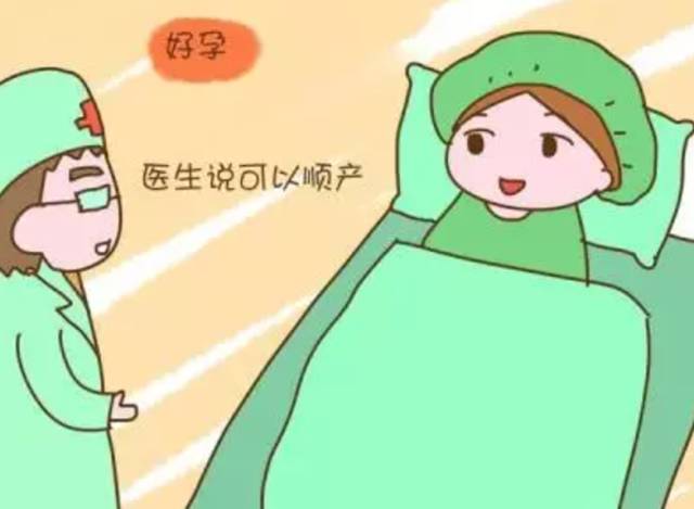 为什么产妇不能选择剖腹产,产妇宫缩疼痛受不了想剖腹产