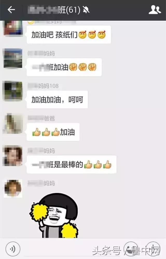 淄博一班主任提醒:别做家长微信群那个招人烦的家长!