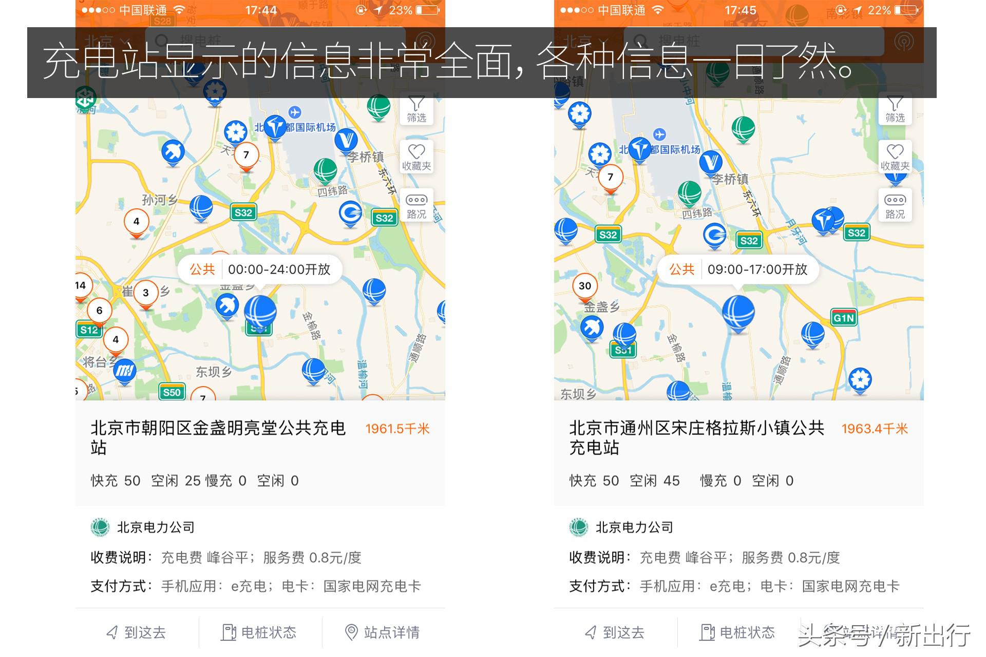 几款好用的充电app,解决充电焦虑的神器