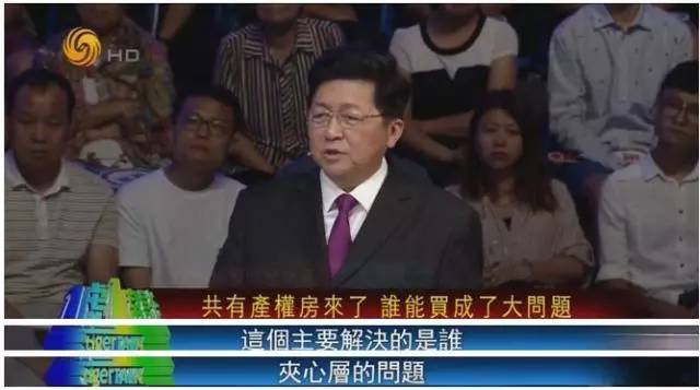 一虎一席谈房地产完整版,一虎一席谈房价视频