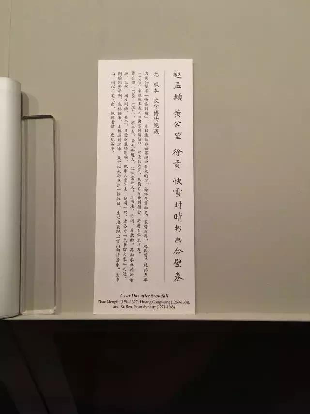 故宫武英殿赵孟頫书画特展,北京故宫有展赵孟頫画吗