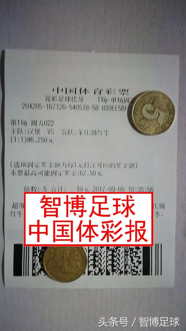 竞彩单关周二002,竞彩汉堡对纽伦堡比分