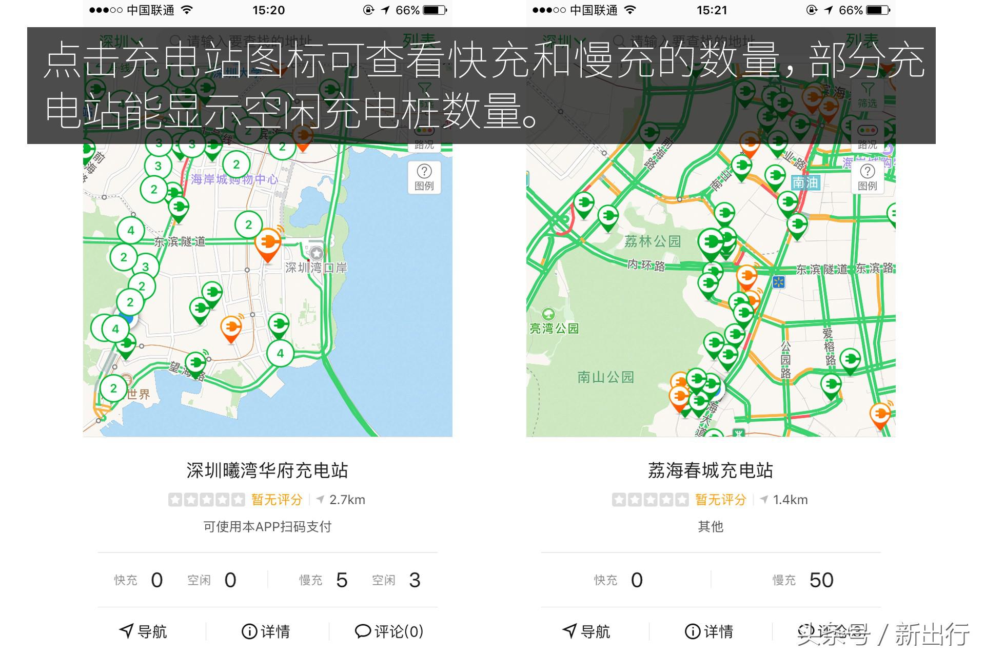 几款好用的充电app,解决充电焦虑的神器