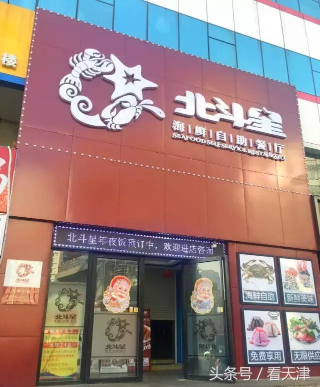 开海啦一大波生猛海鲜汹涌来袭,天津开海后的第一波海鲜