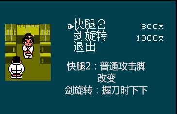 fc热血时代剧通关攻略,fc热血篮球隐藏技能