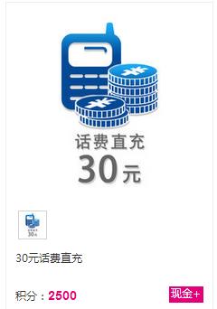 中国移动积分如何兑换腾讯会员,中国移动积分如何兑换华为会员