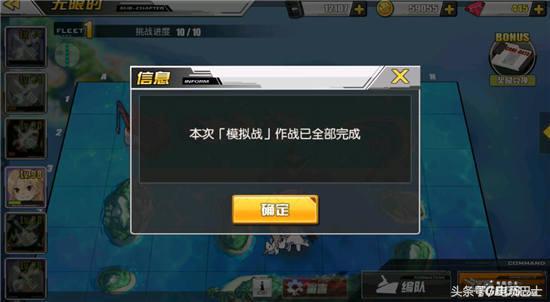 碧蓝航线手游战斗攻略,碧蓝航线大型作战攻略