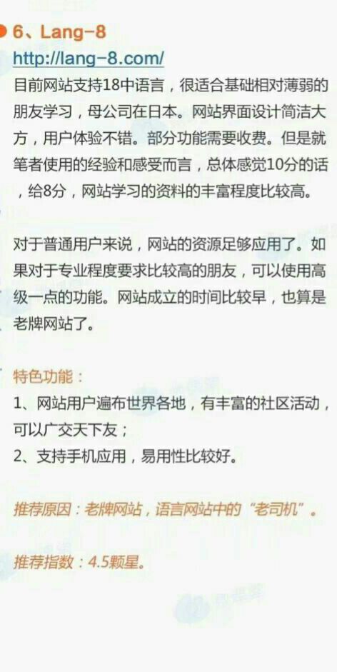 免费学外语，上着9个网站就啥都会了！转给你身边需要的朋友