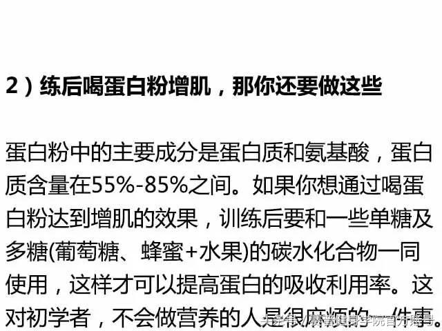 不是瘦子想要增肌喝哪种粉,初学者增肌喝什么粉