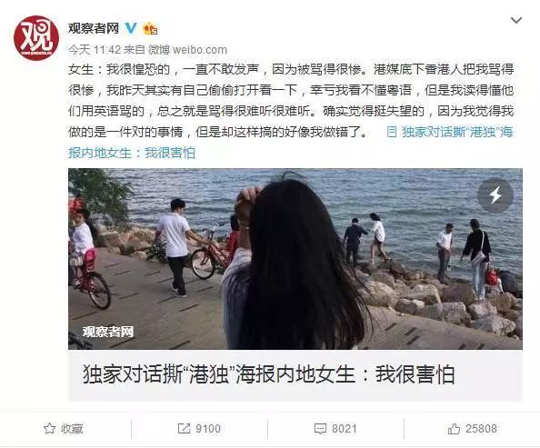 声音｜“港独”你们来啊！