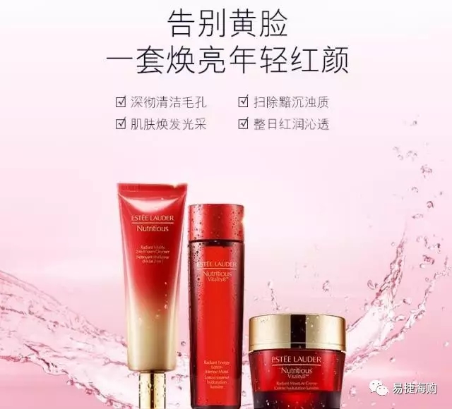 雅诗兰黛低价秒杀,雅诗兰黛好物来袭