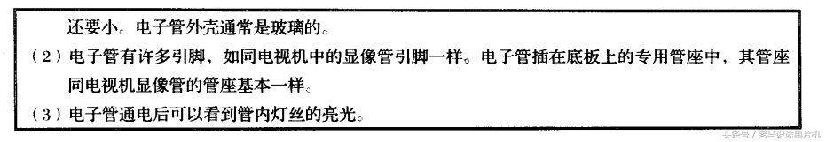 胆机电路讲解视频,胆机和电子管的基础知识