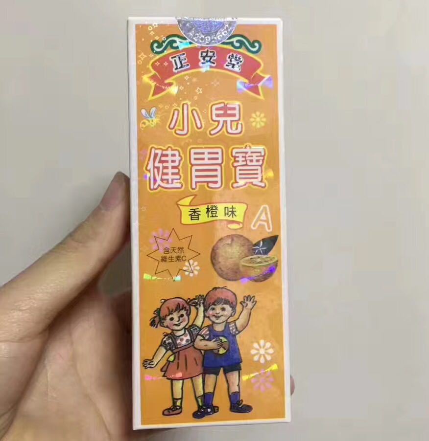 香港十种老牌常用药,香港三种神药