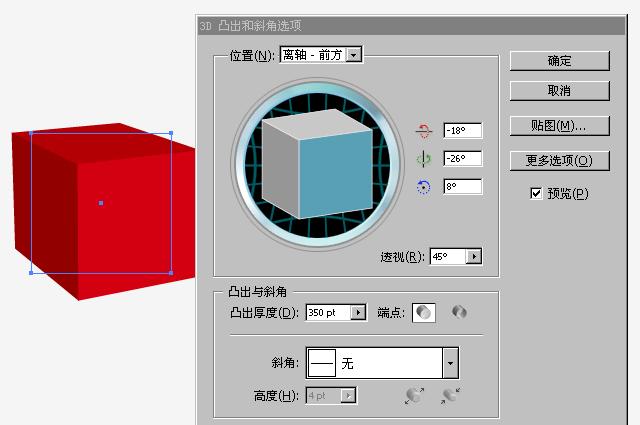 illustrator魔方,3d魔方教程简单易学
